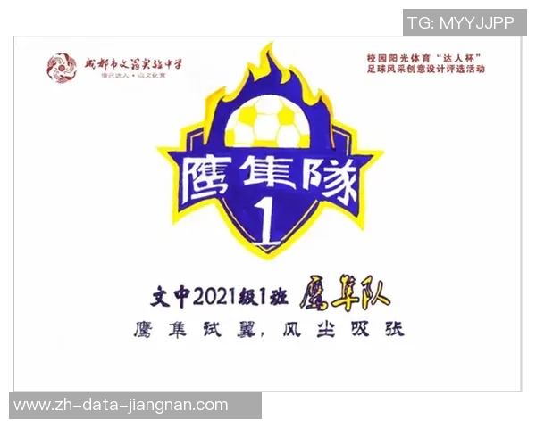 班级足球队队标设计理念与创意展示活动策划方案