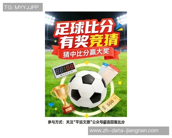 精彩竞猜足球比赛尽享激情时刻与丰厚奖金的完美结合