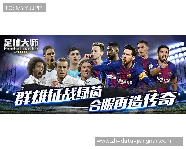 足球传奇右边的辉煌岁月与不朽瞬间探秘 足球传奇右边的辉煌岁月与不朽瞬间探秘